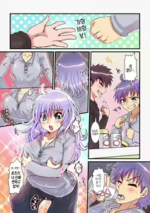 Page 3 of Nyotaika Shitara Osananajimi to | 여체화하면 소꿉친구와 - preview thumbnail