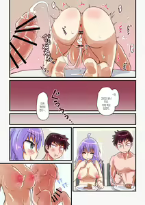 Page 34 of Nyotaika Shitara Osananajimi to | 여체화하면 소꿉친구와 - preview thumbnail
