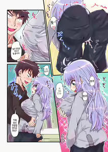 Page 4 of Nyotaika Shitara Osananajimi to | 여체화하면 소꿉친구와 - preview thumbnail