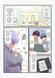 Page 10 of Nyotaika Shitara Osananajimi to | 여체화하면 소꿉친구와 - preview thumbnail