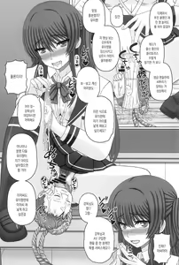 Page 43 of Iinchou wa Class no Ninshin Pet 4 | 위원장은 우리반의 임신 펫 - preview thumbnail