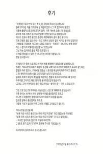 Page 51 of Iinchou wa Class no Ninshin Pet 4 | 위원장은 우리반의 임신 펫 - preview thumbnail