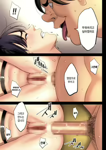 Page 54 of Hametsu no Itte 2 | 파멸의 한수 2 - preview thumbnail
