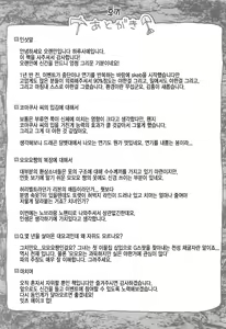 Page 24 of Hitori Ona Mukade | 혼자서 오나 무카데 - preview thumbnail
