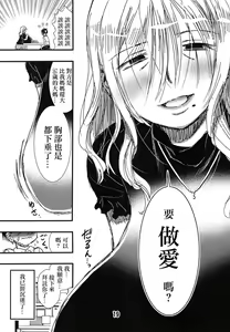 Page 16 of 56-sai Bust 256cm Danchizuma Ookiku Tareta Jukujo no Chibusa... Boku wa Kono Hito de Doutei o Sotsugyou Shita. - preview thumbnail