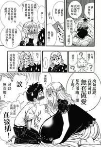 Page 18 of 56-sai Bust 256cm Danchizuma Ookiku Tareta Jukujo no Chibusa... Boku wa Kono Hito de Doutei o Sotsugyou Shita. - preview thumbnail