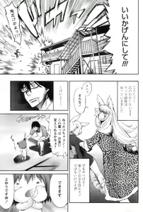 Page 111 of Comic Papipo 2007-12 - preview thumbnail