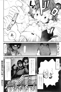 Page 112 of Comic Papipo 2007-12 - preview thumbnail