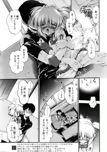 Page 13 of Comic Papipo 2007-12 - preview thumbnail