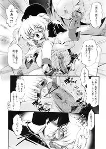Page 14 of Comic Papipo 2007-12 - preview thumbnail