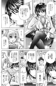 Page 146 of Comic Papipo 2007-12 - preview thumbnail