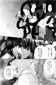 Page 177 of Comic Papipo 2007-12 - preview thumbnail
