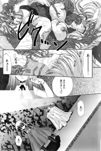 Page 184 of Comic Papipo 2007-12 - preview thumbnail