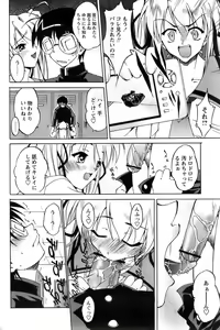 Page 200 of Comic Papipo 2007-12 - preview thumbnail