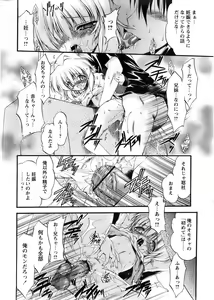 Page 20 of Comic Papipo 2007-12 - preview thumbnail