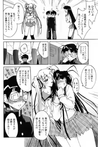 Page 204 of Comic Papipo 2007-12 - preview thumbnail