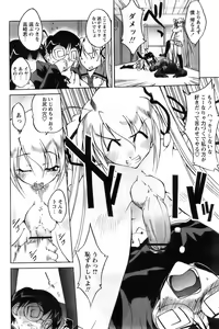 Page 206 of Comic Papipo 2007-12 - preview thumbnail