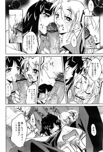 Page 208 of Comic Papipo 2007-12 - preview thumbnail