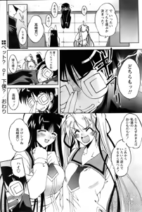 Page 216 of Comic Papipo 2007-12 - preview thumbnail