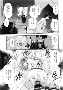 Page 23 of Comic Papipo 2007-12 - preview thumbnail