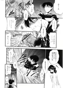 Page 24 of Comic Papipo 2007-12 - preview thumbnail