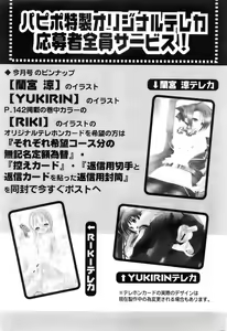 Page 257 of Comic Papipo 2007-12 - preview thumbnail