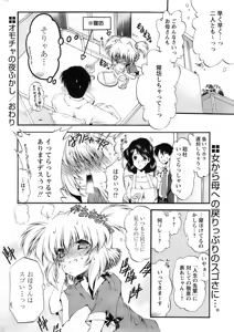Page 26 of Comic Papipo 2007-12 - preview thumbnail