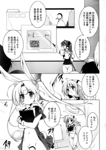 Page 29 of Comic Papipo 2007-12 - preview thumbnail