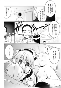 Page 48 of Comic Papipo 2007-12 - preview thumbnail