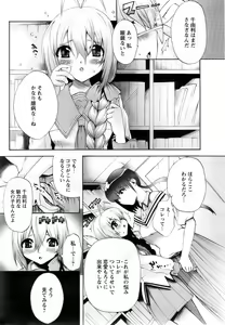 Page 60 of Comic Papipo 2007-12 - preview thumbnail