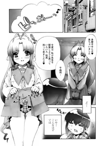 Page 71 of Comic Papipo 2007-12 - preview thumbnail