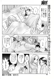 Page 78 of Comic Papipo 2007-12 - preview thumbnail