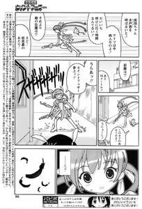 Page 83 of Comic Papipo 2007-12 - preview thumbnail