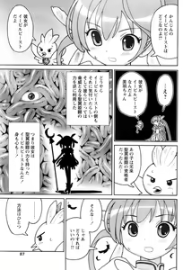 Page 85 of Comic Papipo 2007-12 - preview thumbnail