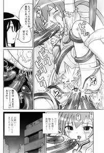 Page 96 of Comic Papipo 2007-12 - preview thumbnail