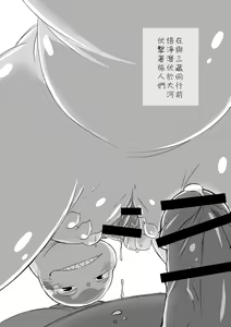 Page 11 of SAIYU-KI! - preview thumbnail