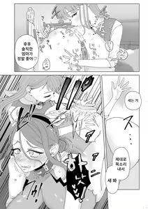 Page 4 of Mama wa Pet Kouhen | 엄마는 펫 후편 - preview thumbnail