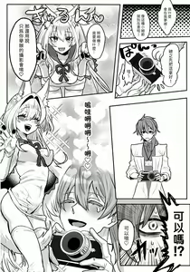 Page 6 of Kimi dake no Romantist - preview thumbnail