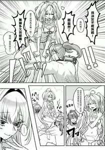 Page 8 of Kimi dake no Romantist - preview thumbnail