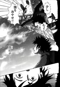 Page 13 of Tsubasa o Kudasai. - preview thumbnail