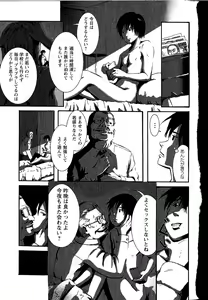 Page 3 of Tsubasa o Kudasai. - preview thumbnail