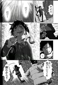 Page 6 of Tsubasa o Kudasai. - preview thumbnail