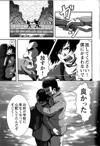 Page 7 of Tsubasa o Kudasai. - preview thumbnail