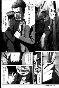 Page 10 of Tsubasa o Kudasai. - preview thumbnail