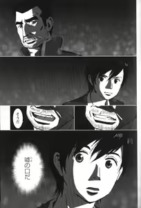 Page 16 of Tsubasa o Kudasai. Part 2 - preview thumbnail