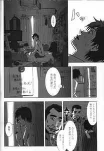 Page 3 of Tsubasa o Kudasai. Part 2 - preview thumbnail