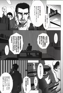 Page 6 of Tsubasa o Kudasai. Part 2 - preview thumbnail