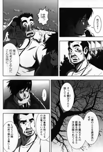 Page 9 of Tsubasa o Kudasai. Part 2 - preview thumbnail