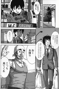 Page 13 of Tsubasa o Kudasai. Part 3 - preview thumbnail