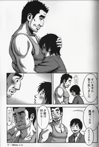 Page 16 of Tsubasa o Kudasai. Part 3 - preview thumbnail